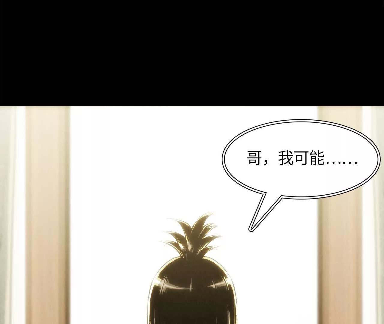 《拟世界记忆追踪》拟世界 第7页