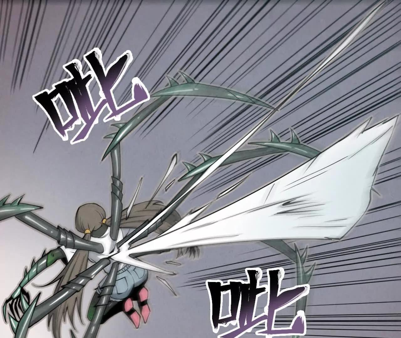 《拟世界记忆追踪》落网 第23页