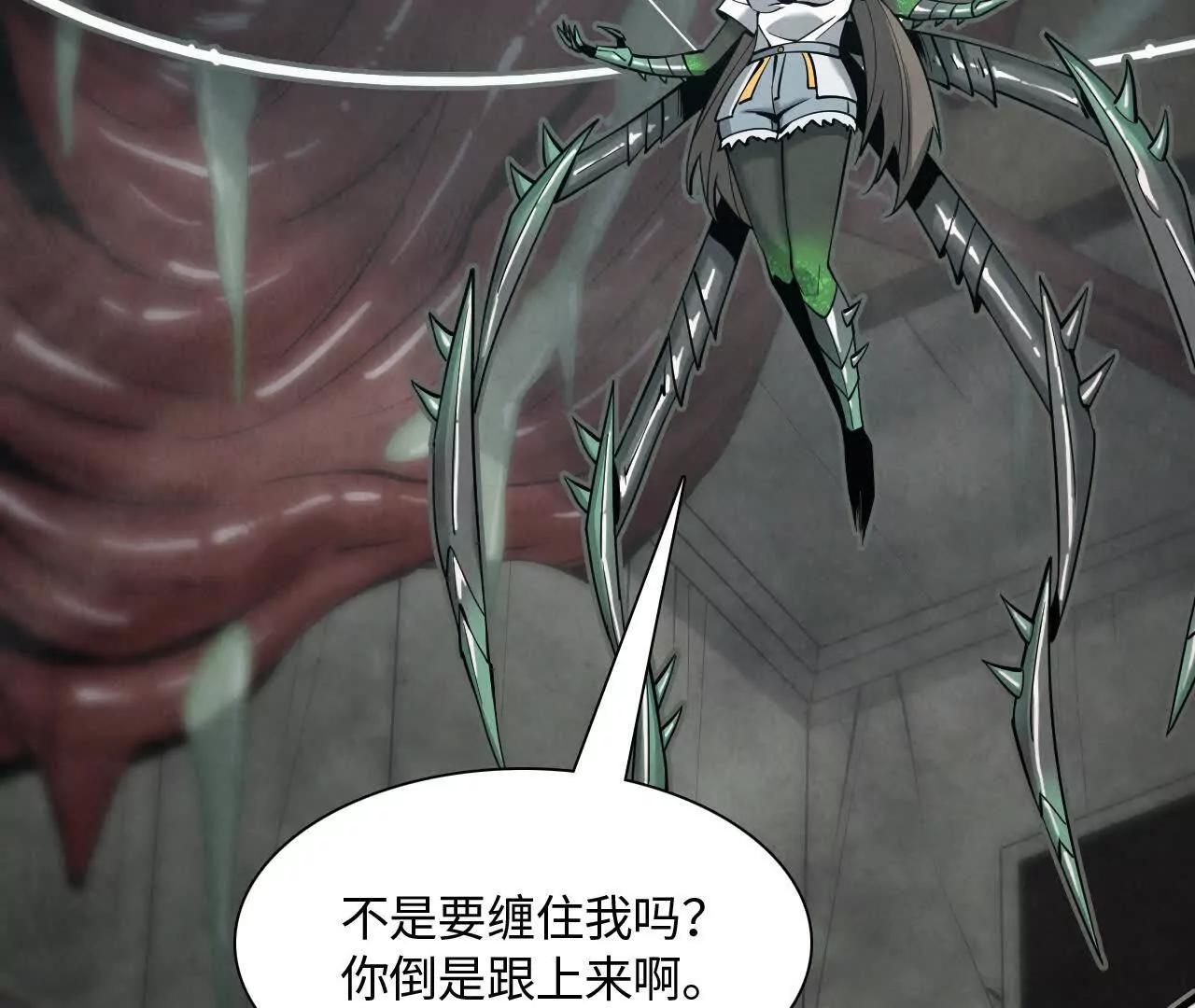 《拟世界记忆追踪》落网 第28页