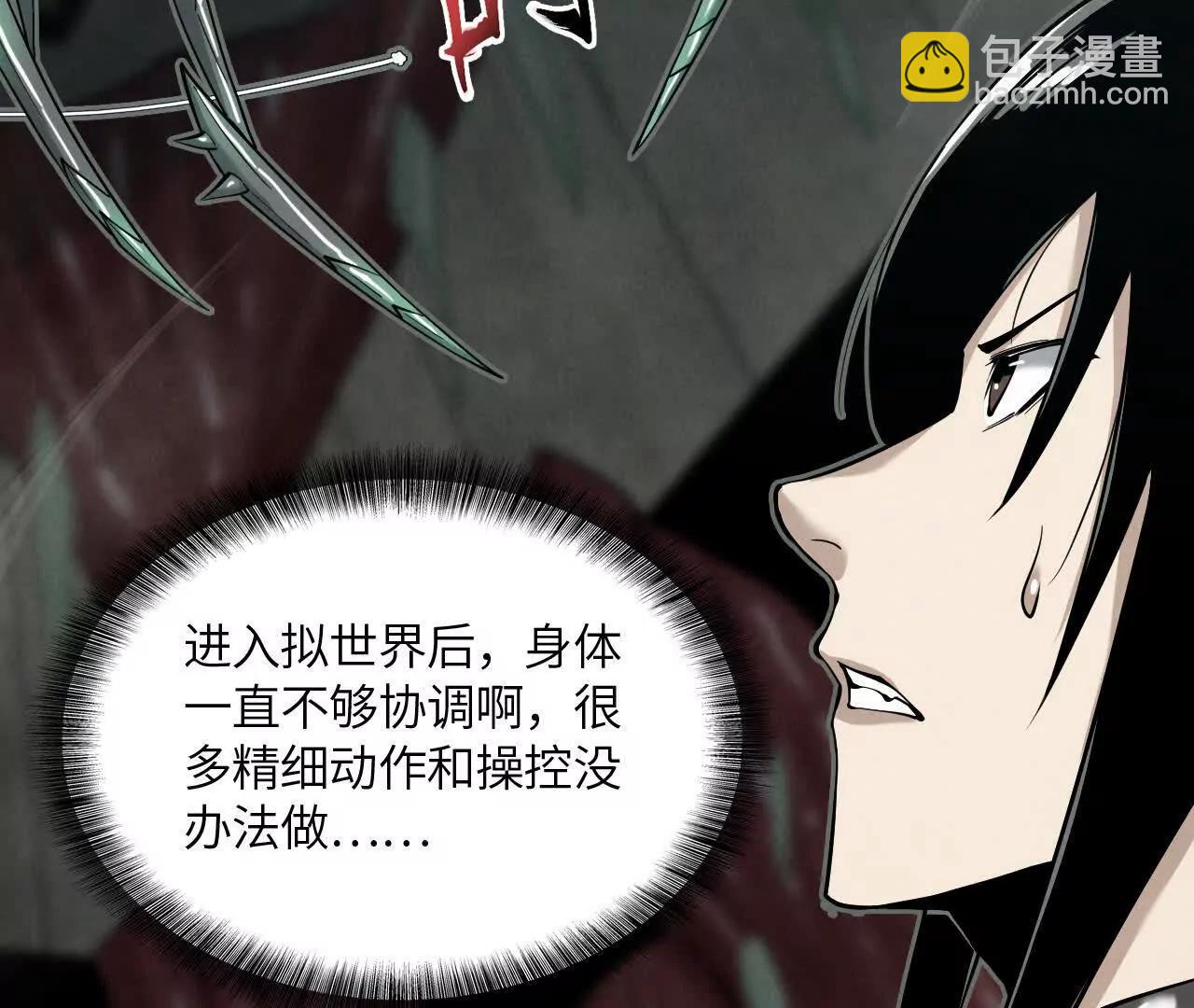 《拟世界记忆追踪》落网 第43页