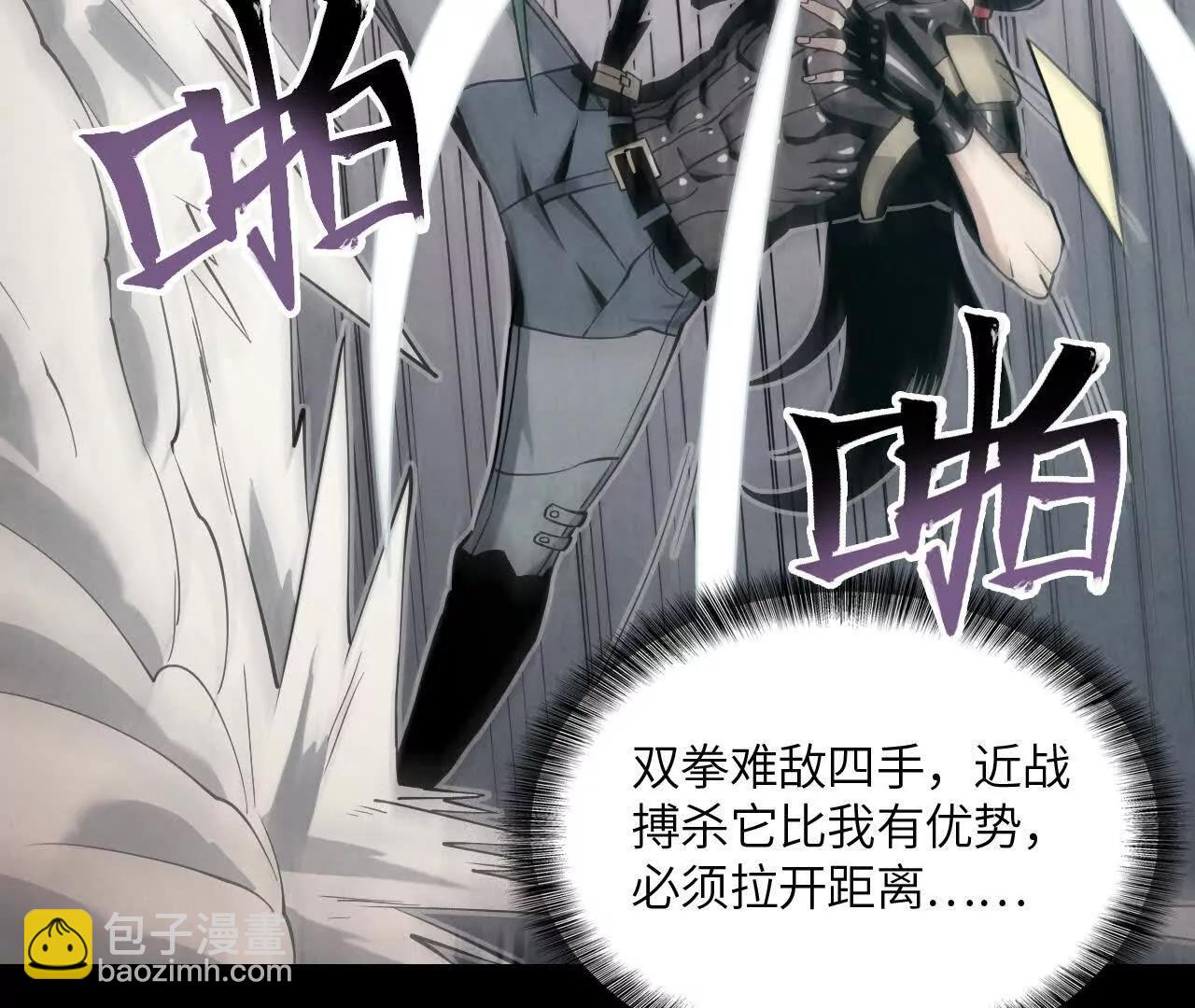 《拟世界记忆追踪》落网 第6页