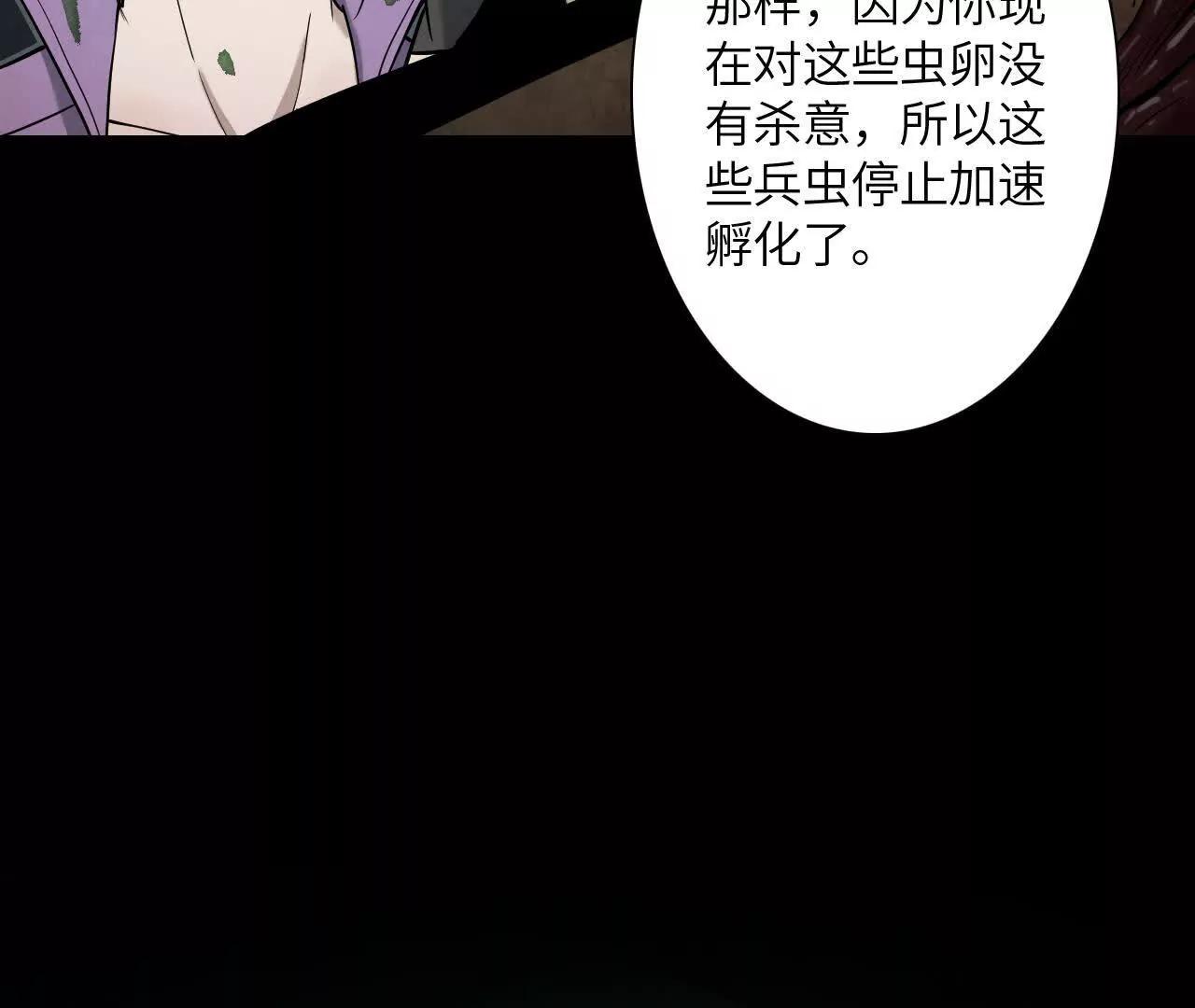 《拟世界记忆追踪》惊变 第10页