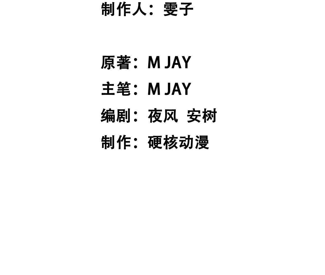 《拟世界记忆追踪》惊变 第14页