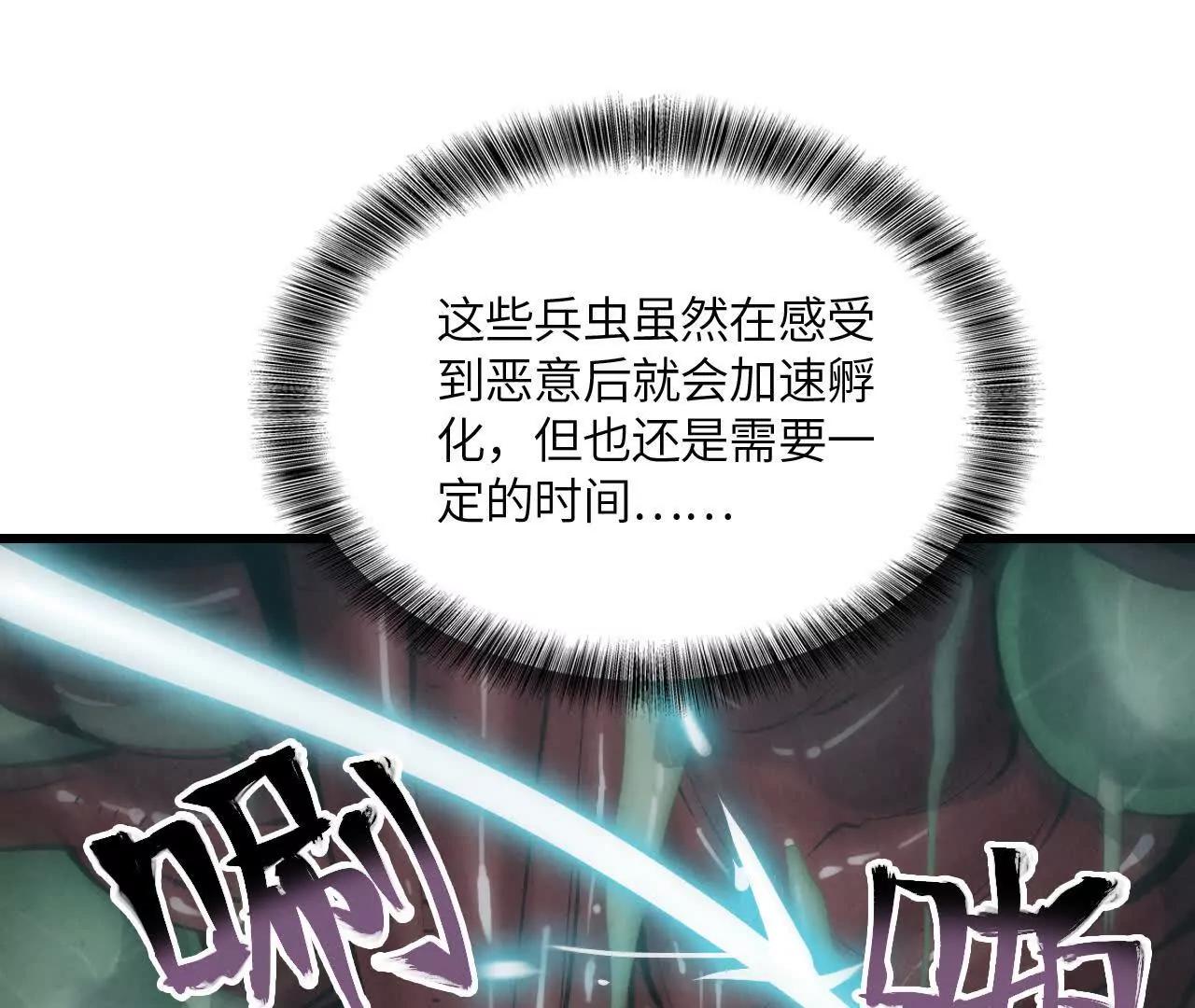 《拟世界记忆追踪》惊变 第15页