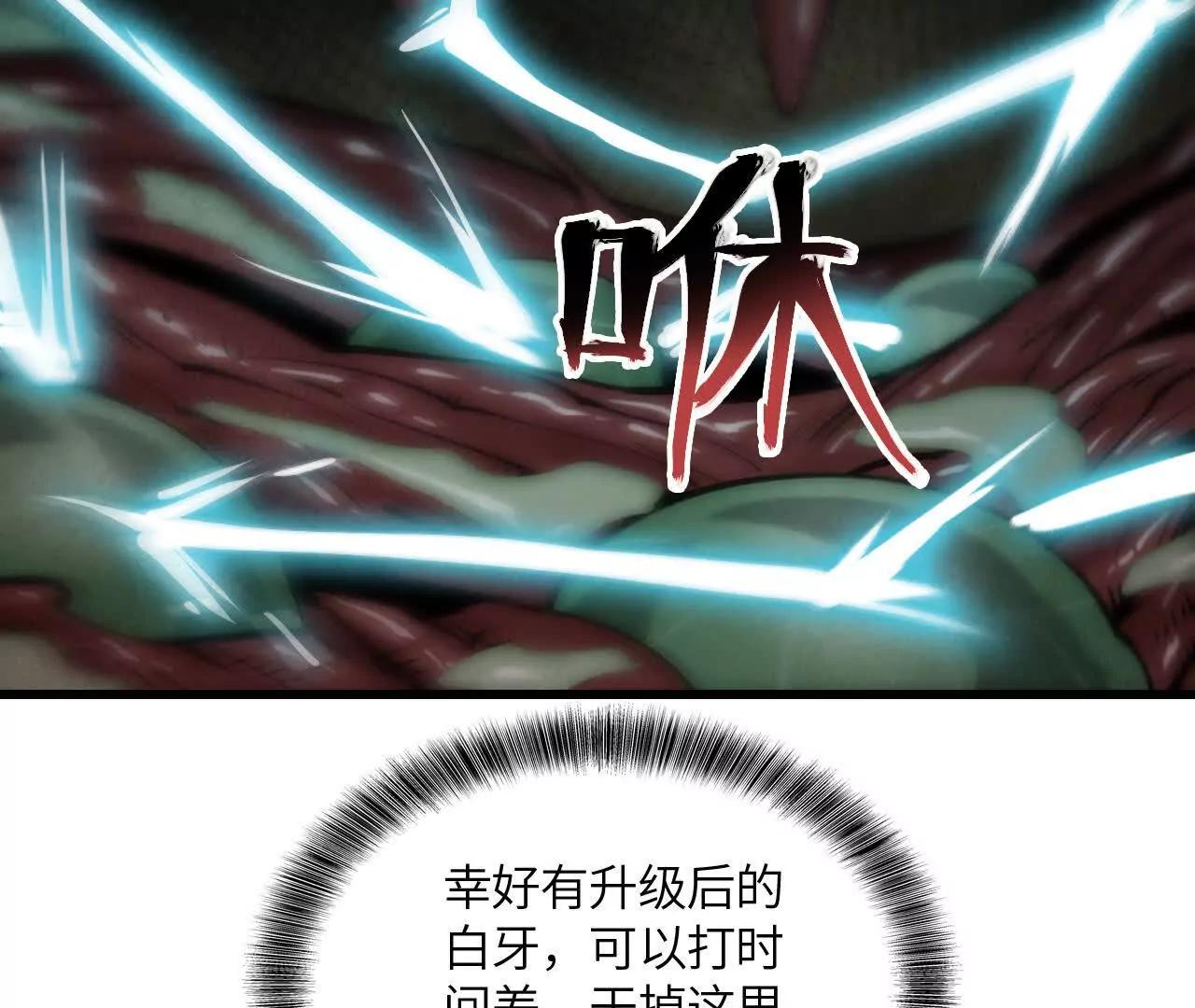 《拟世界记忆追踪》惊变 第17页