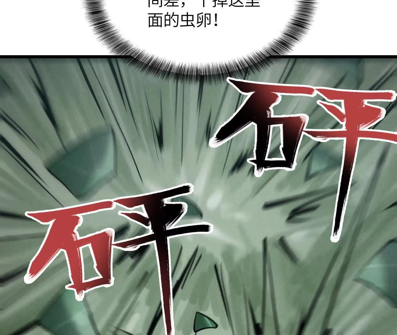 《拟世界记忆追踪》惊变 第18页