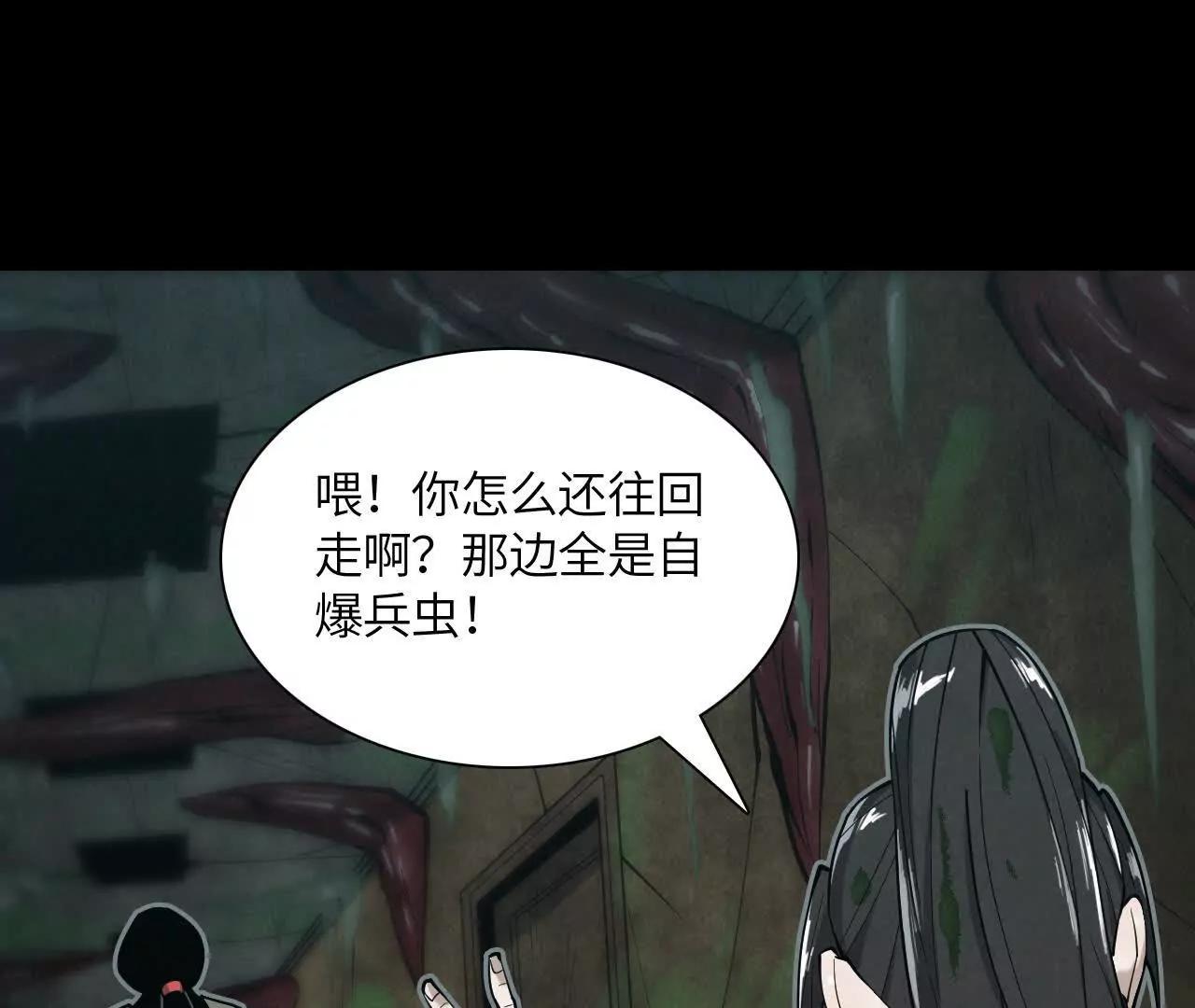 《拟世界记忆追踪》惊变 第1页