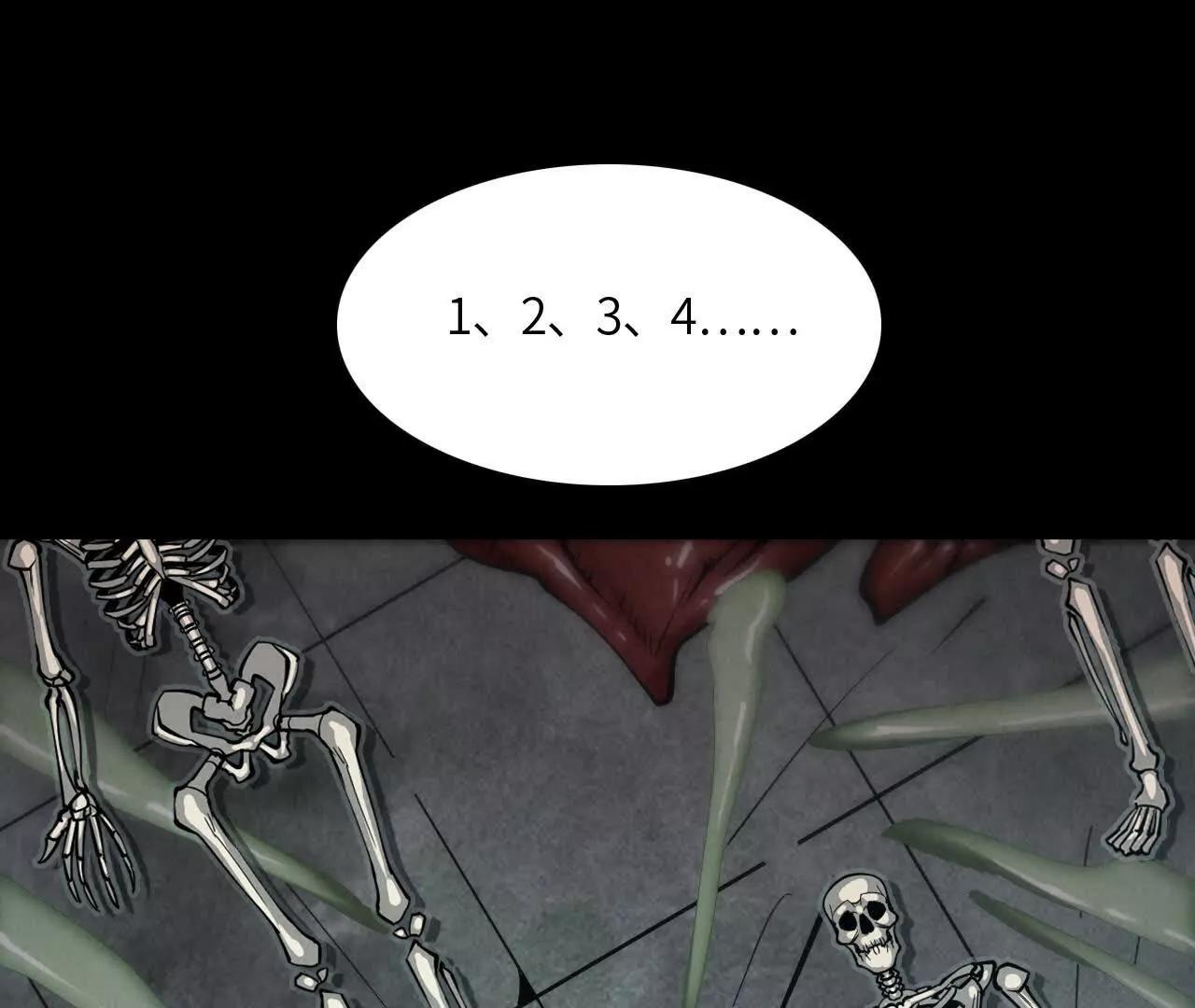 《拟世界记忆追踪》惊变 第22页