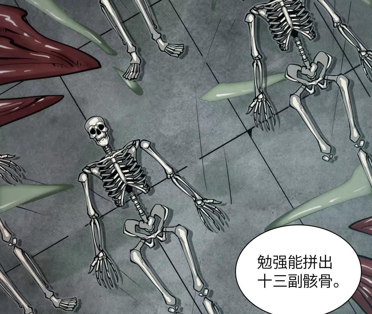 《拟世界记忆追踪》惊变 第23页
