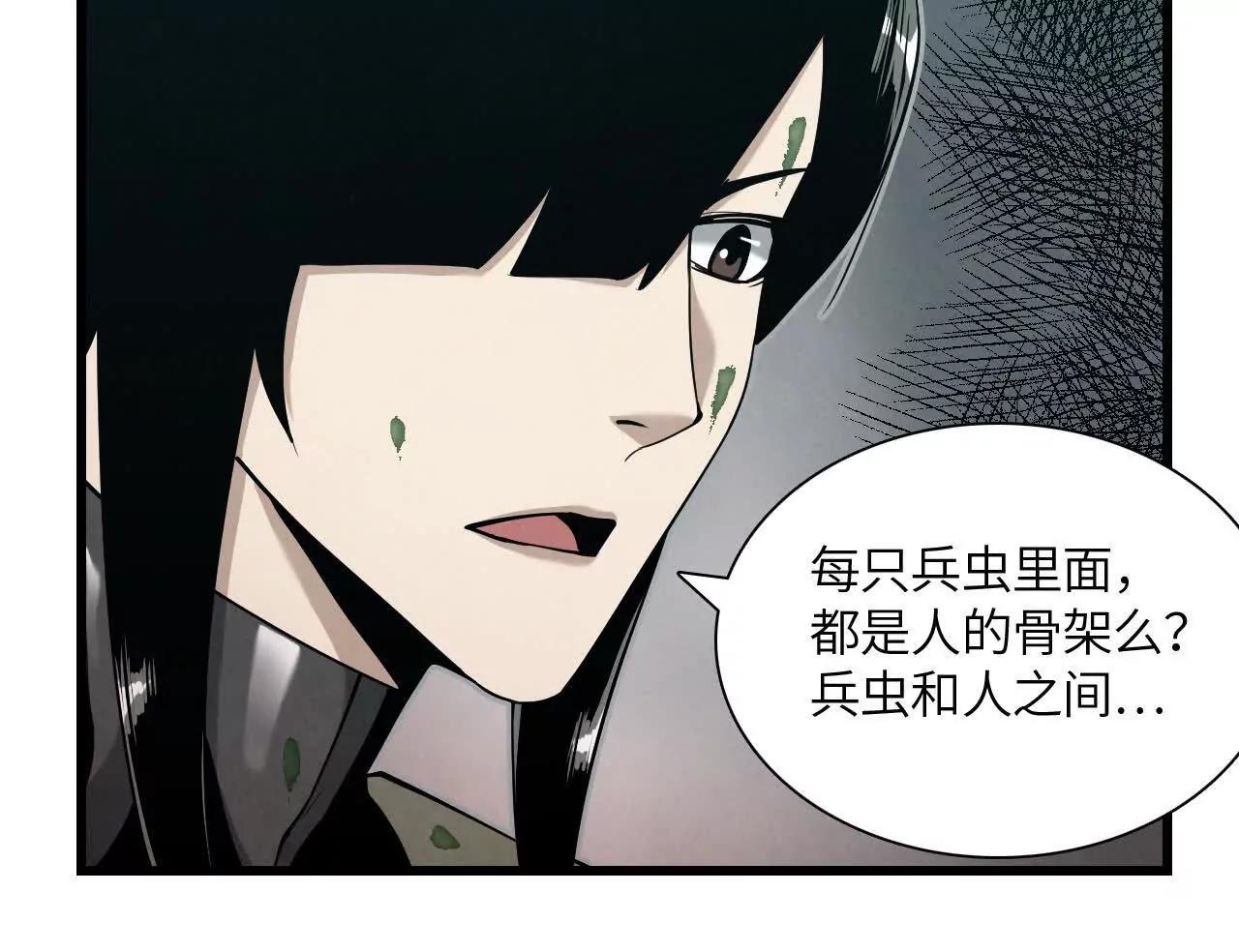 《拟世界记忆追踪》惊变 第28页