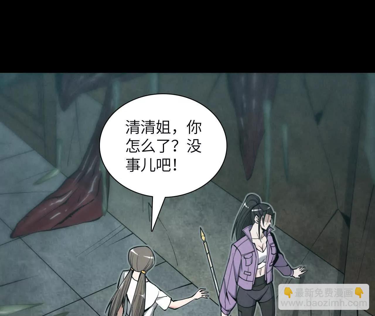 《拟世界记忆追踪》惊变 第32页