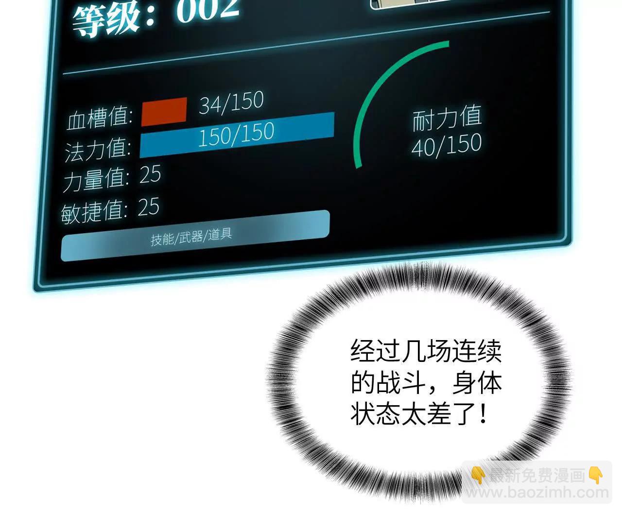 《拟世界记忆追踪》惊变 第35页