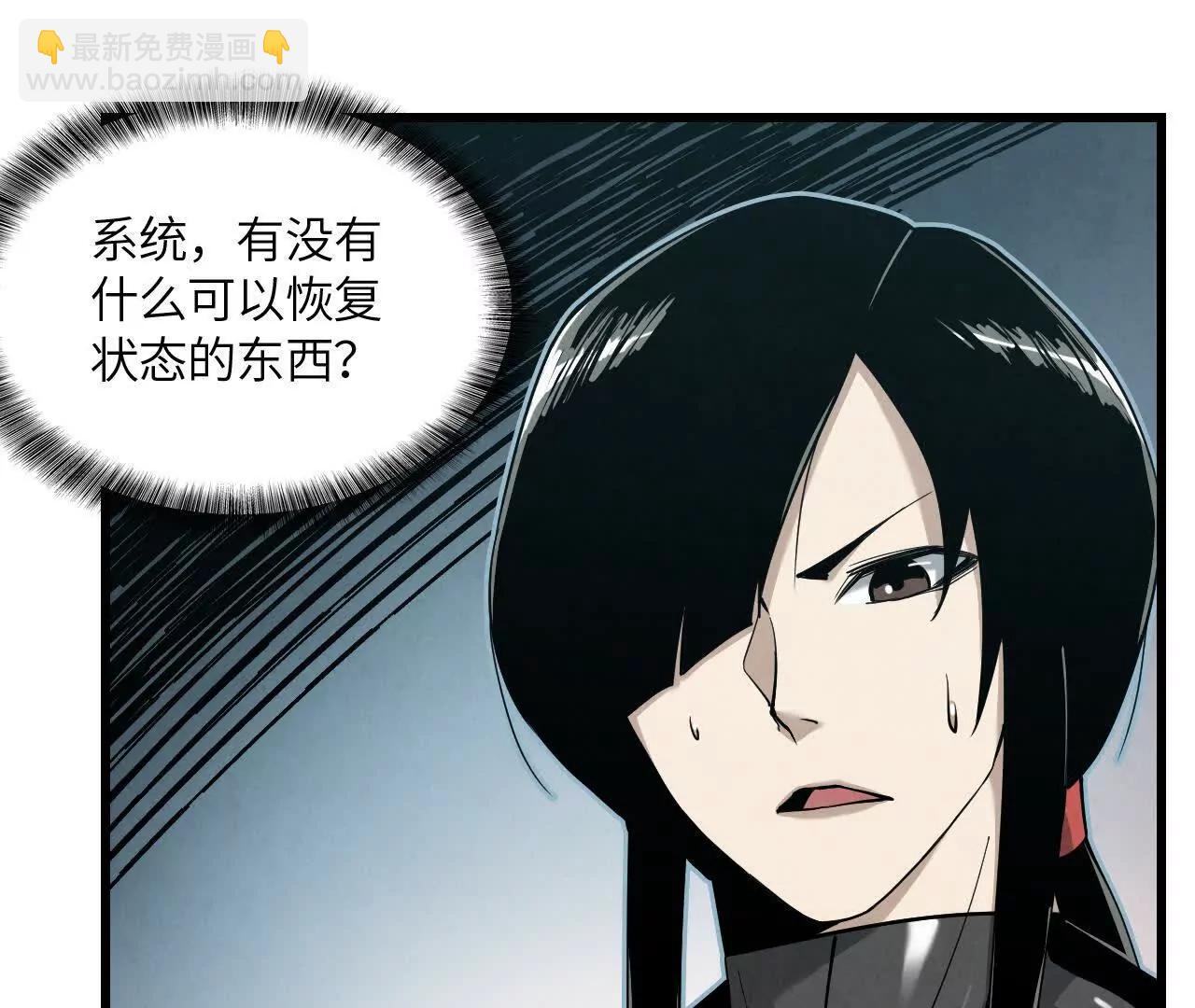 《拟世界记忆追踪》惊变 第36页