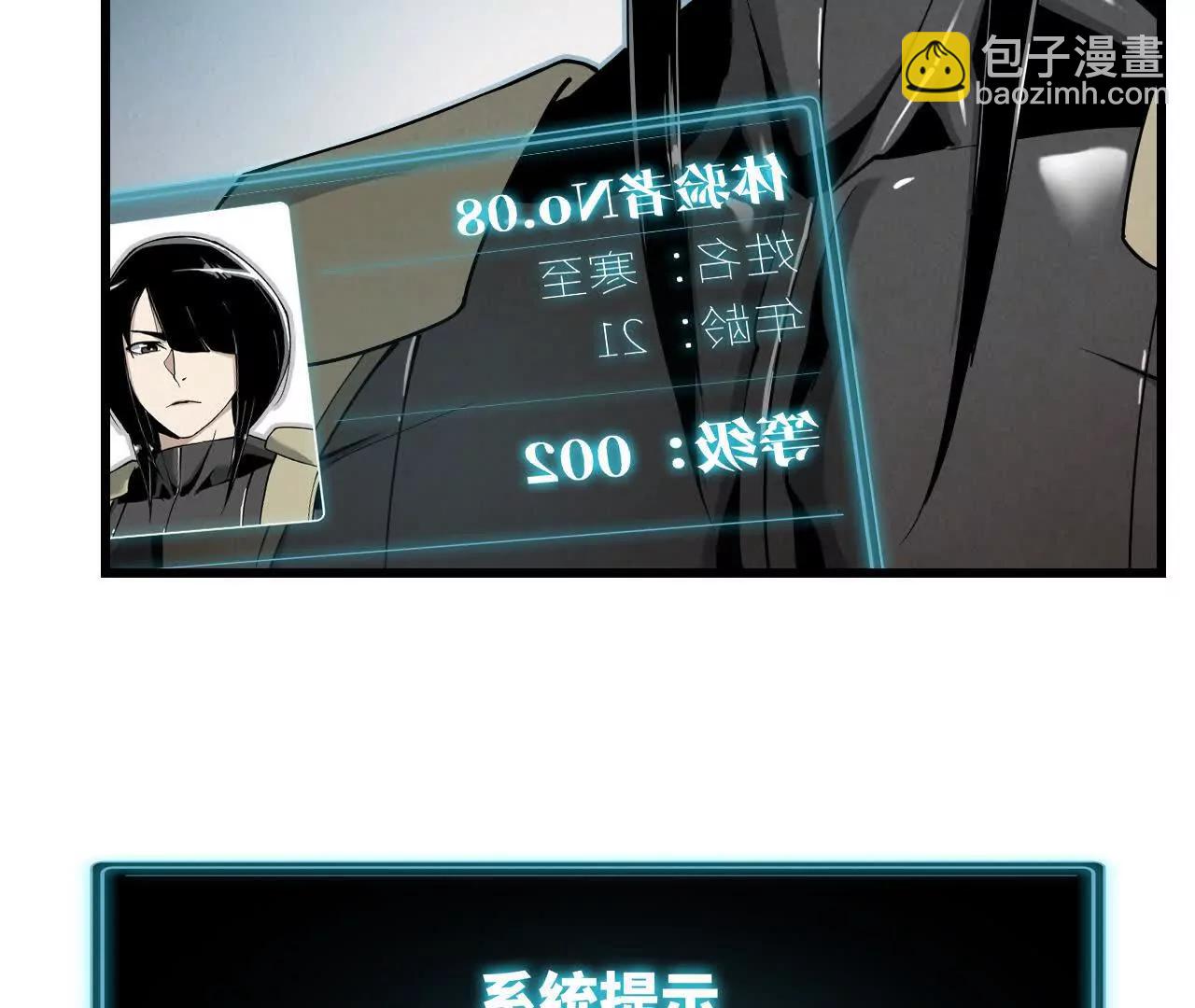 《拟世界记忆追踪》惊变 第37页