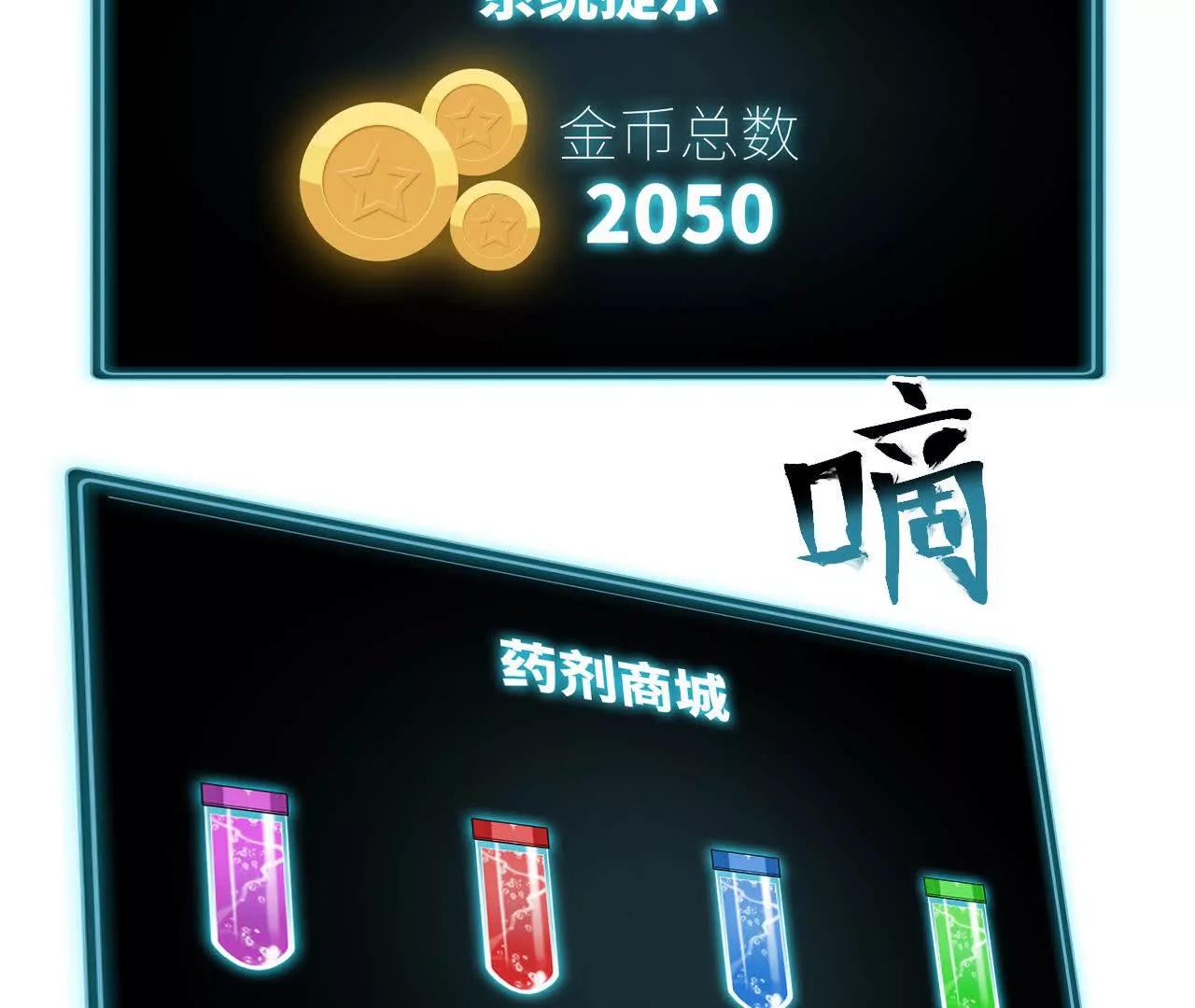 《拟世界记忆追踪》惊变 第38页