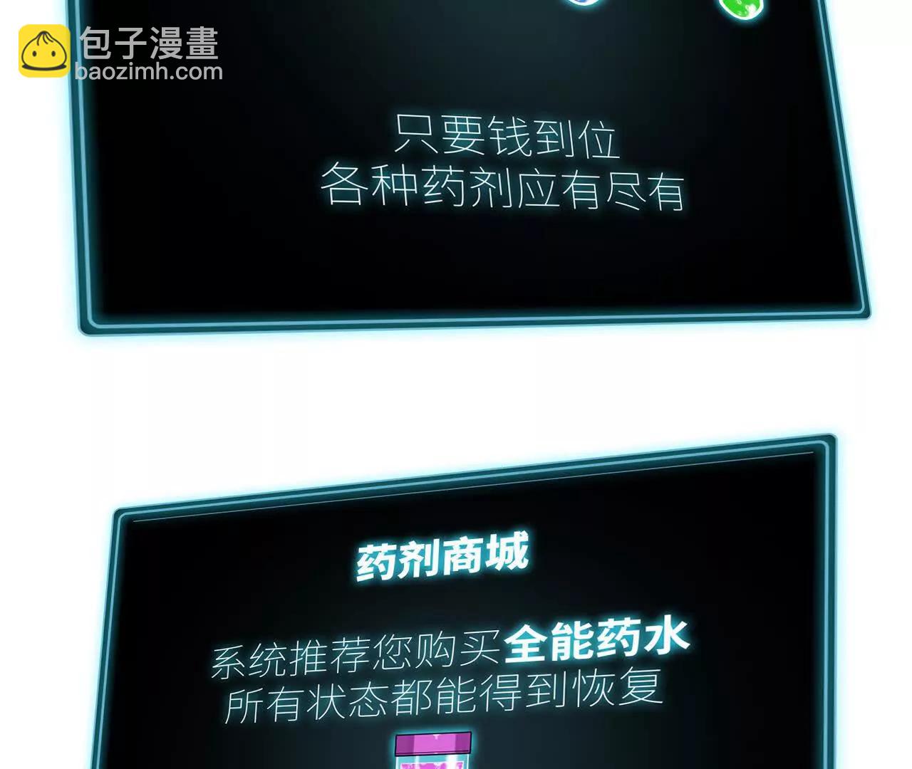 《拟世界记忆追踪》惊变 第39页