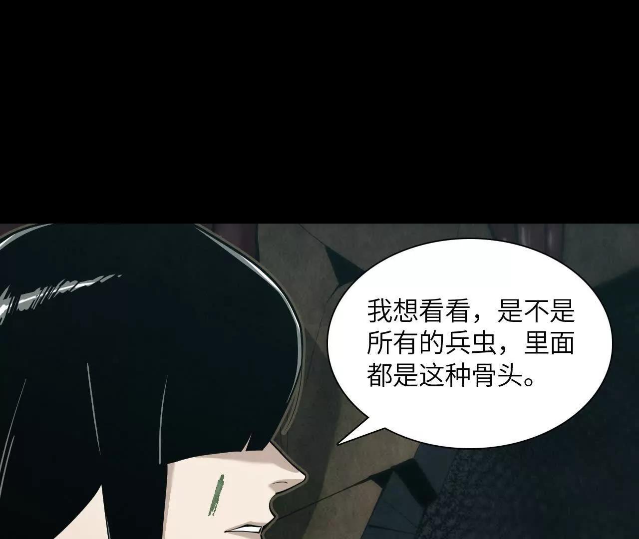 《拟世界记忆追踪》惊变 第3页