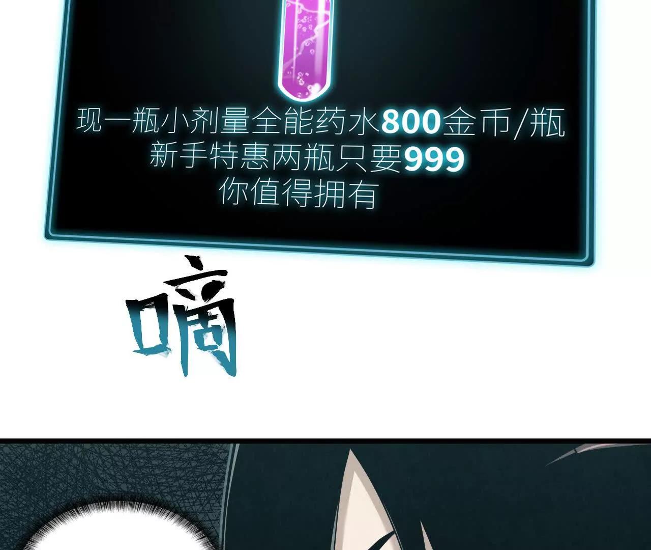 《拟世界记忆追踪》惊变 第40页