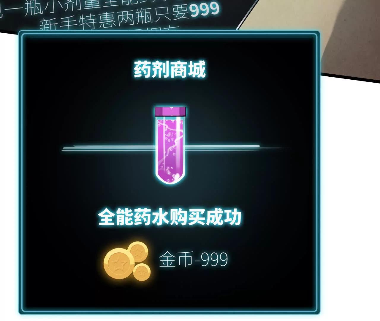 《拟世界记忆追踪》惊变 第42页