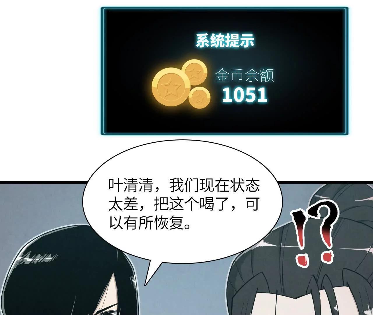 《拟世界记忆追踪》惊变 第43页