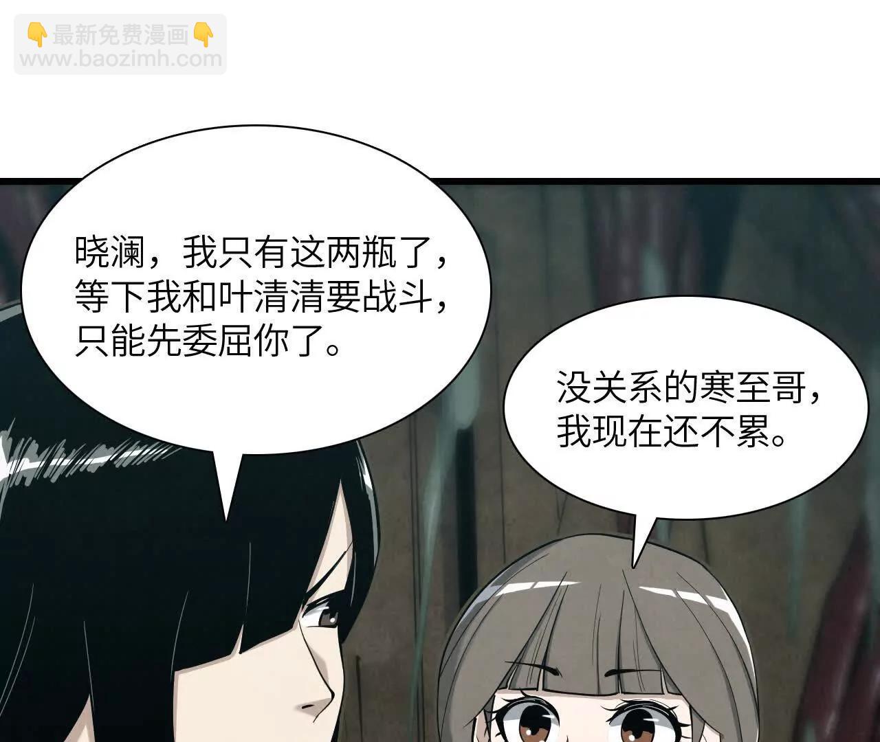 《拟世界记忆追踪》惊变 第45页