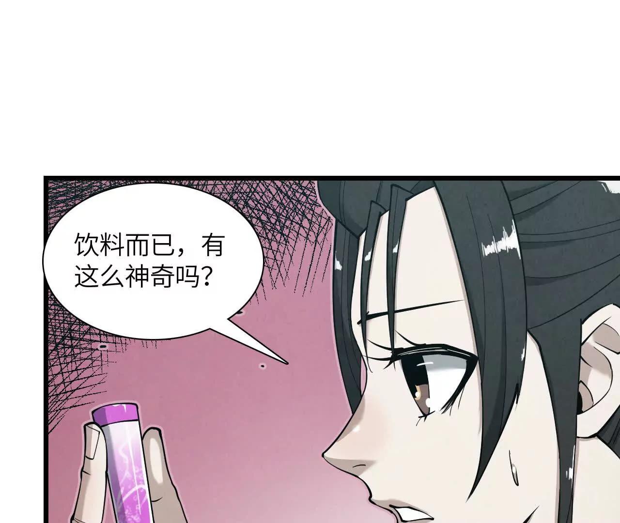 《拟世界记忆追踪》惊变 第47页