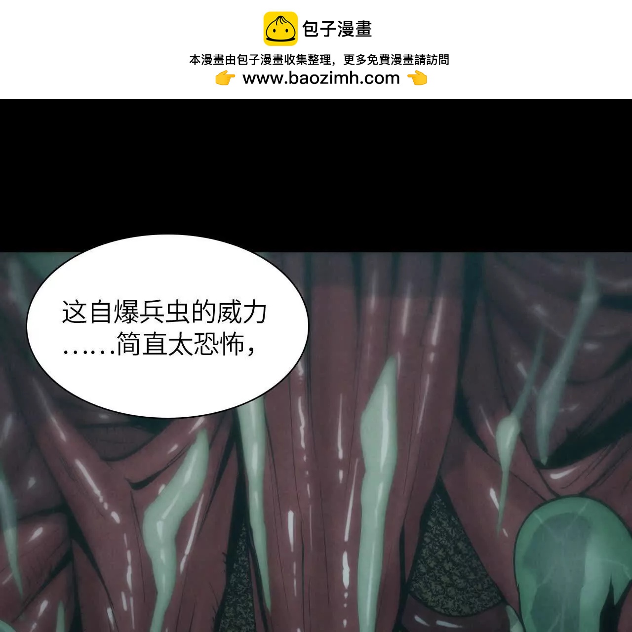 《拟世界记忆追踪》惊变 第5页