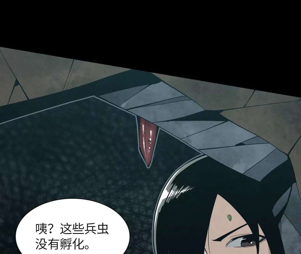 《拟世界记忆追踪》惊变 第8页