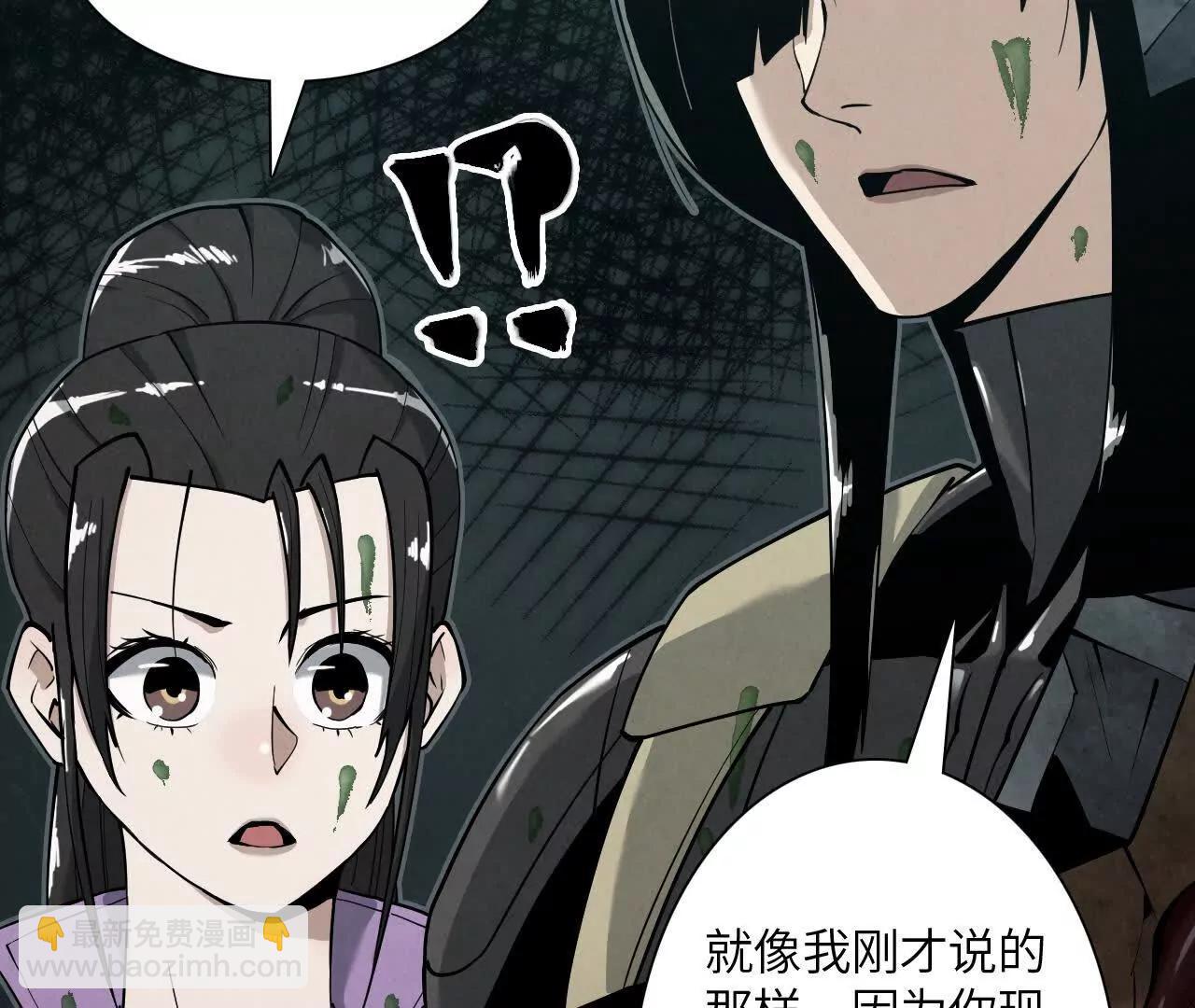 《拟世界记忆追踪》惊变 第9页