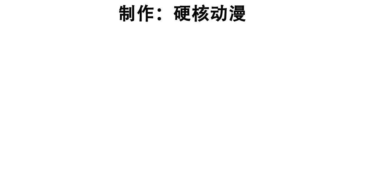 《拟世界记忆追踪》白骨疑团 第10页