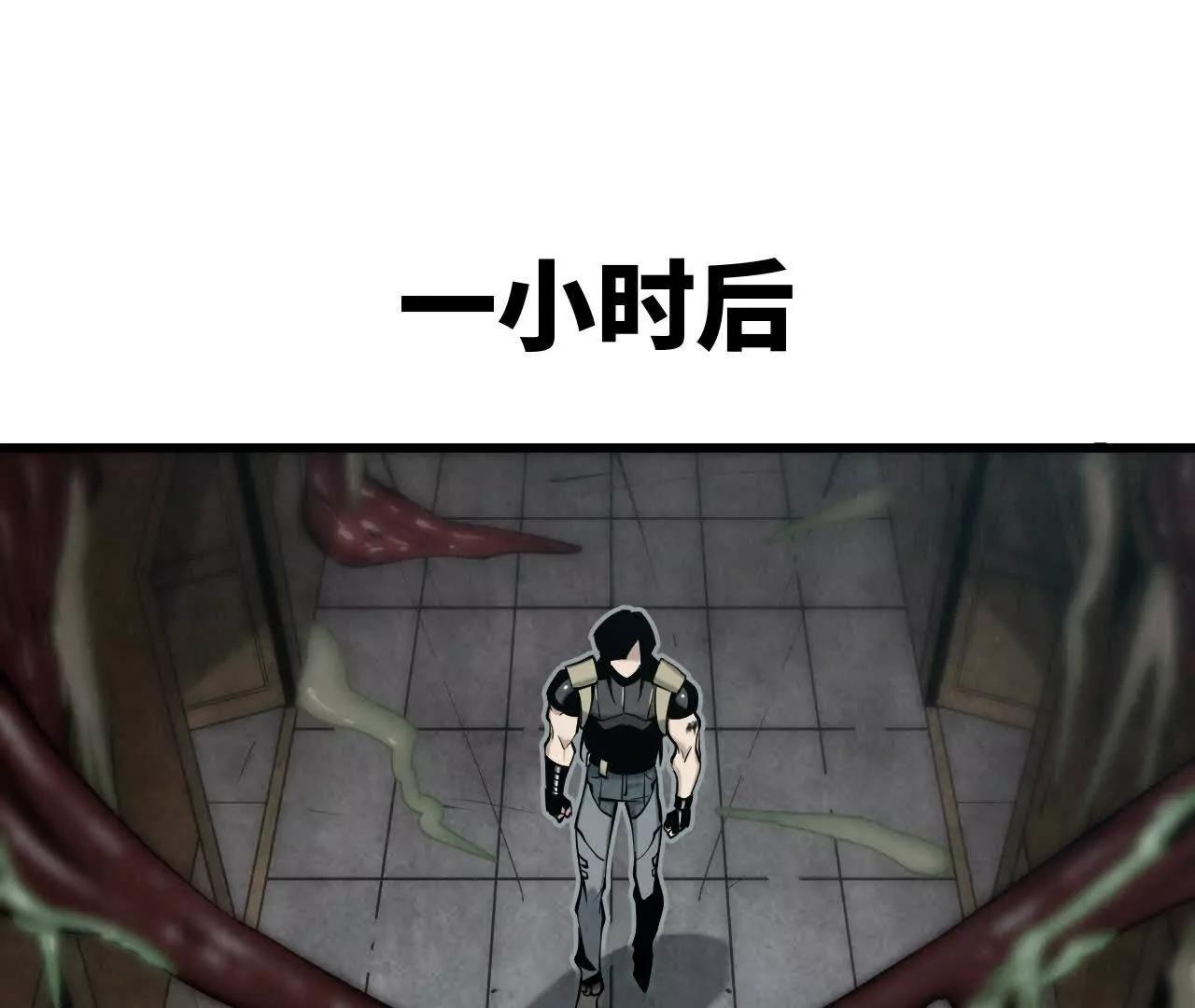 《拟世界记忆追踪》白骨疑团 第11页