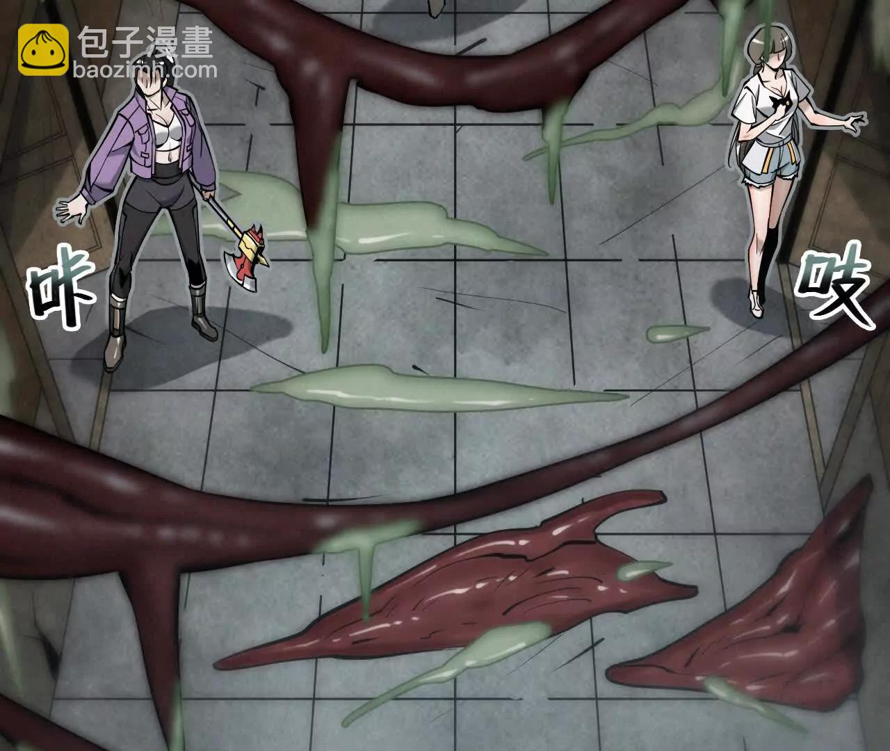 《拟世界记忆追踪》白骨疑团 第12页