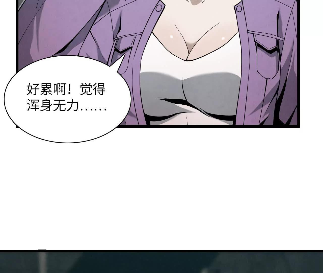 《拟世界记忆追踪》白骨疑团 第15页