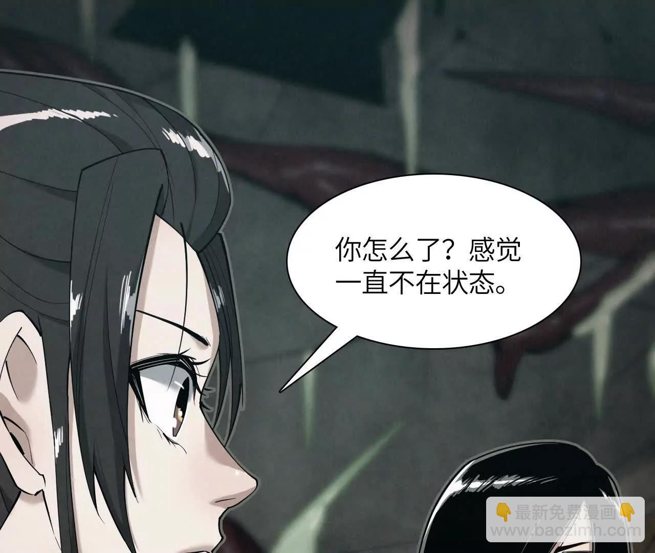 《拟世界记忆追踪》白骨疑团 第16页