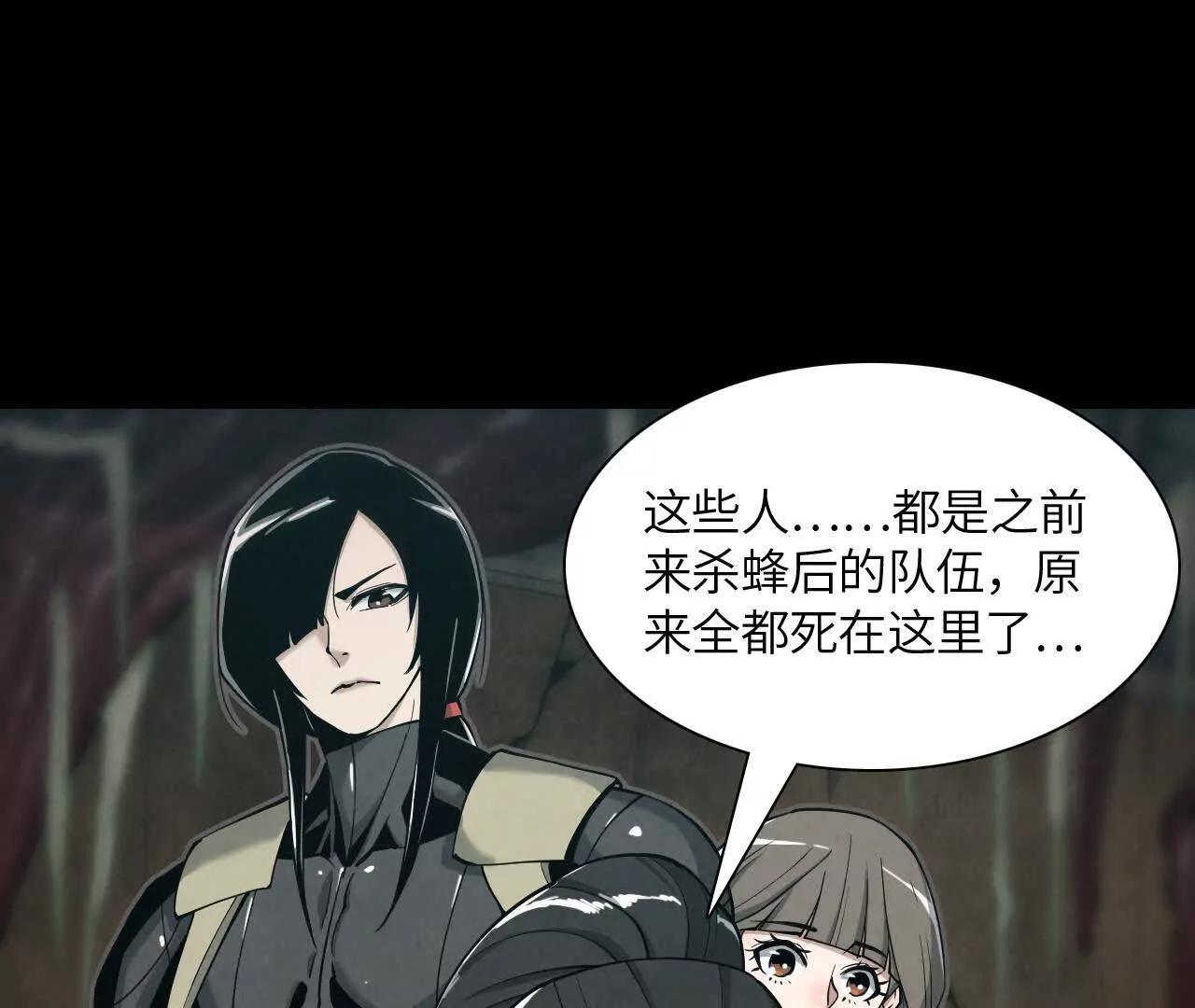 《拟世界记忆追踪》白骨疑团 第1页