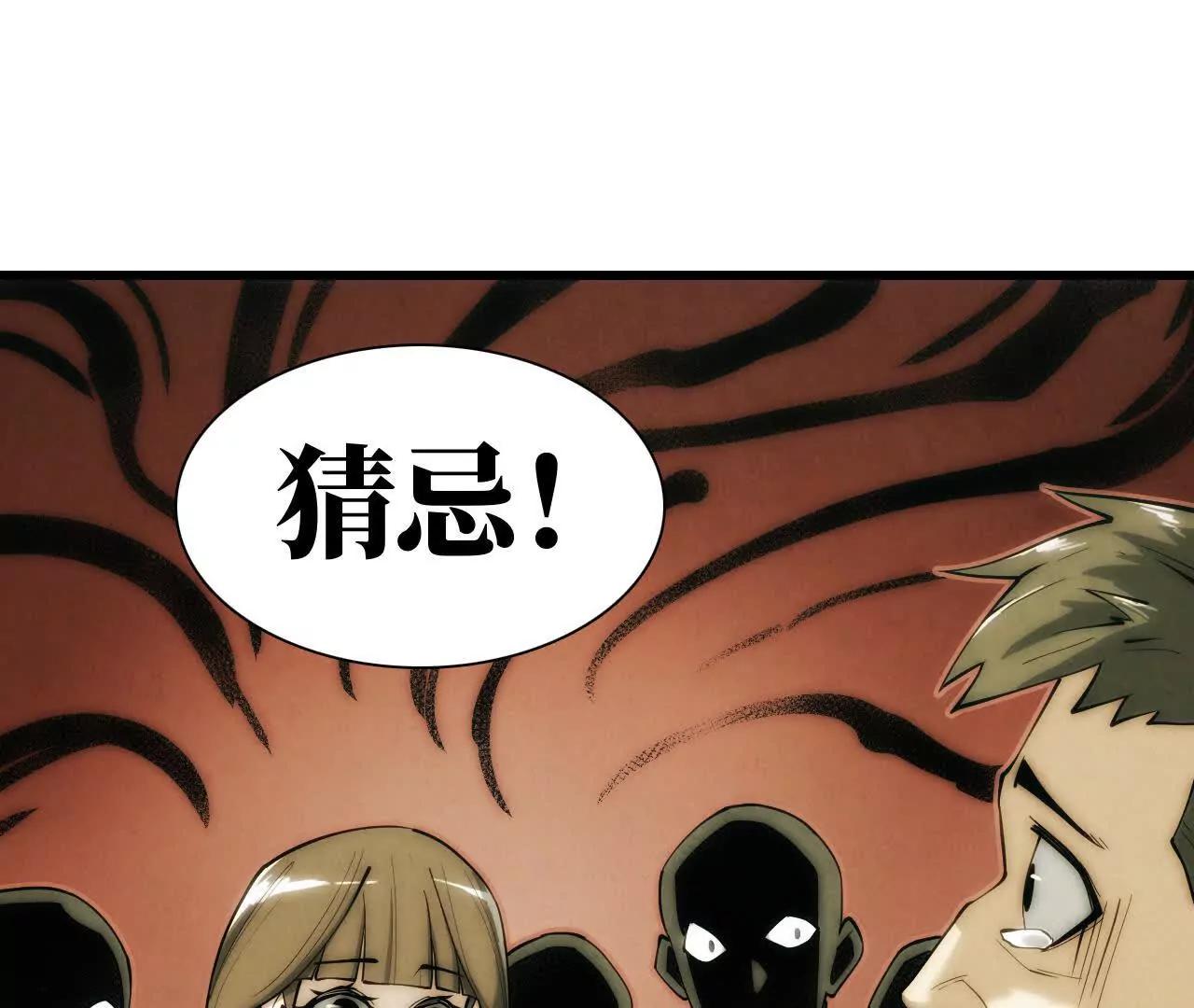《拟世界记忆追踪》白骨疑团 第27页