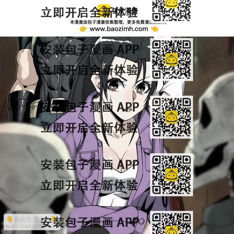 《拟世界记忆追踪》白骨疑团 第2页