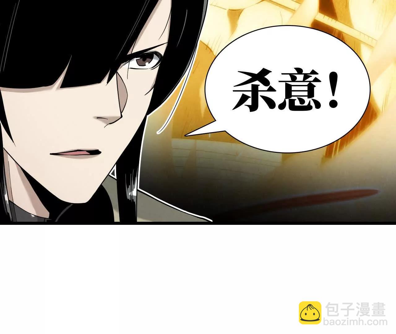 《拟世界记忆追踪》白骨疑团 第34页