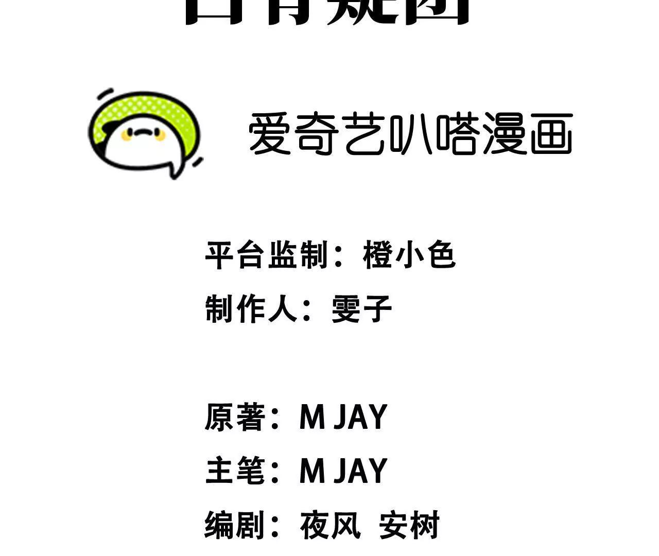 《拟世界记忆追踪》白骨疑团 第9页