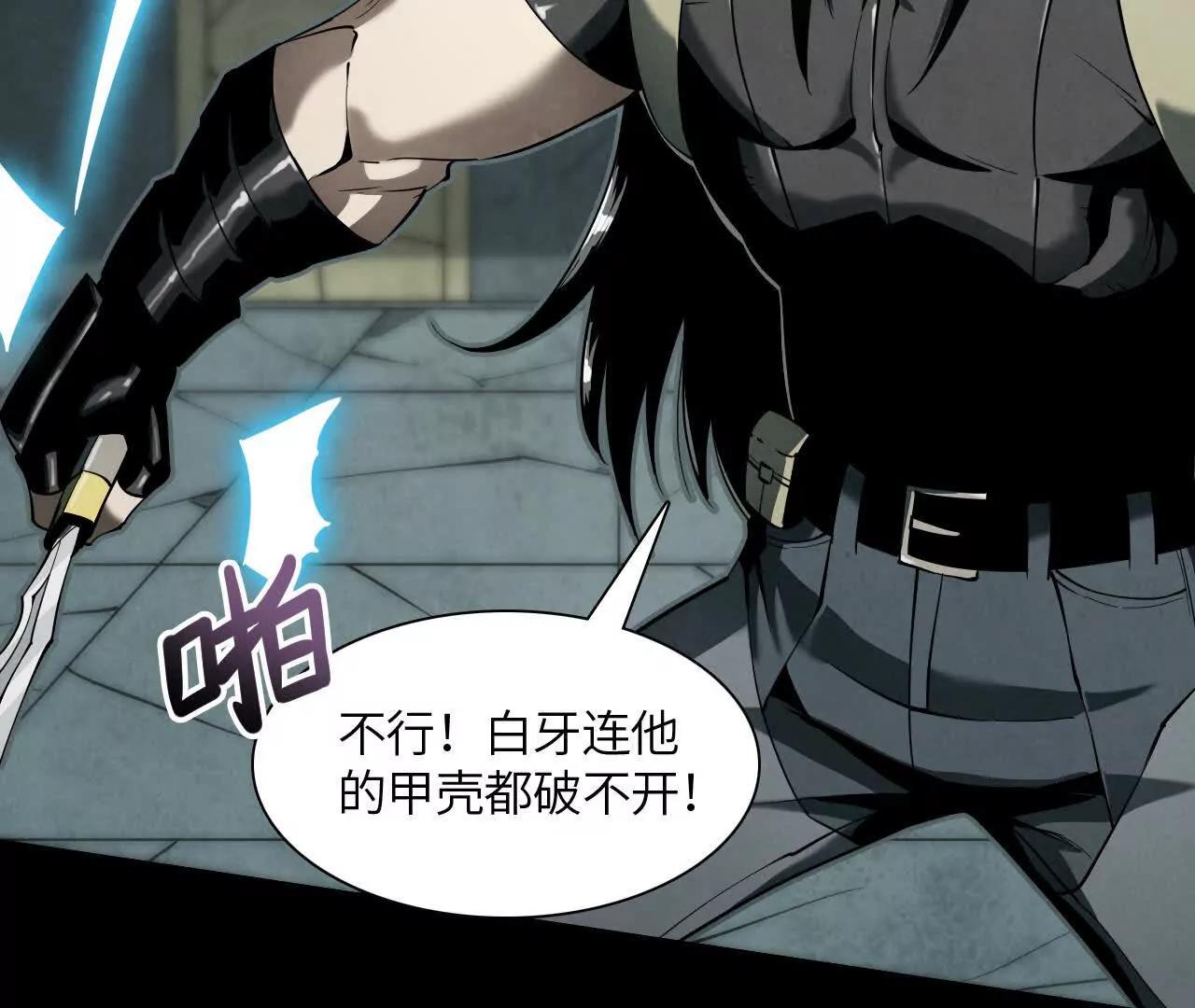《拟世界记忆追踪》市政大楼 第10页