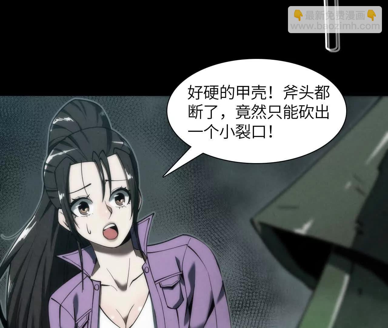 《拟世界记忆追踪》市政大楼 第17页