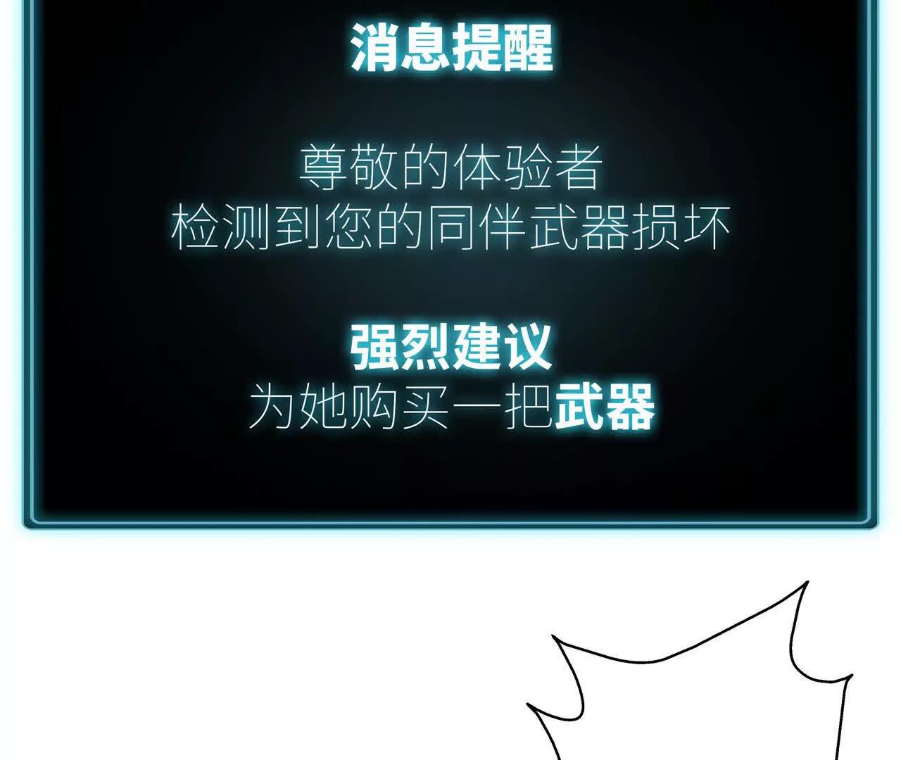 《拟世界记忆追踪》市政大楼 第33页