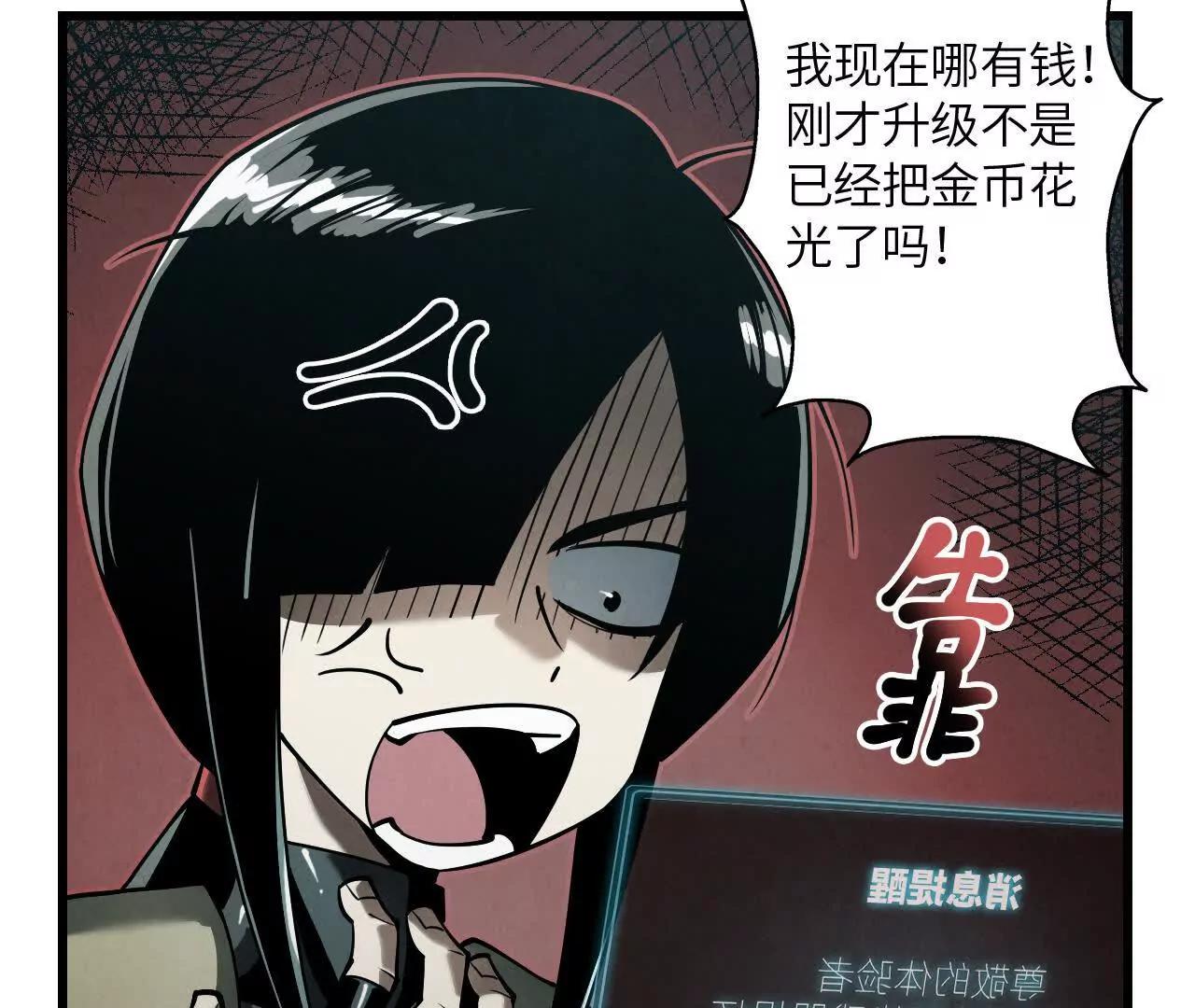 《拟世界记忆追踪》市政大楼 第34页