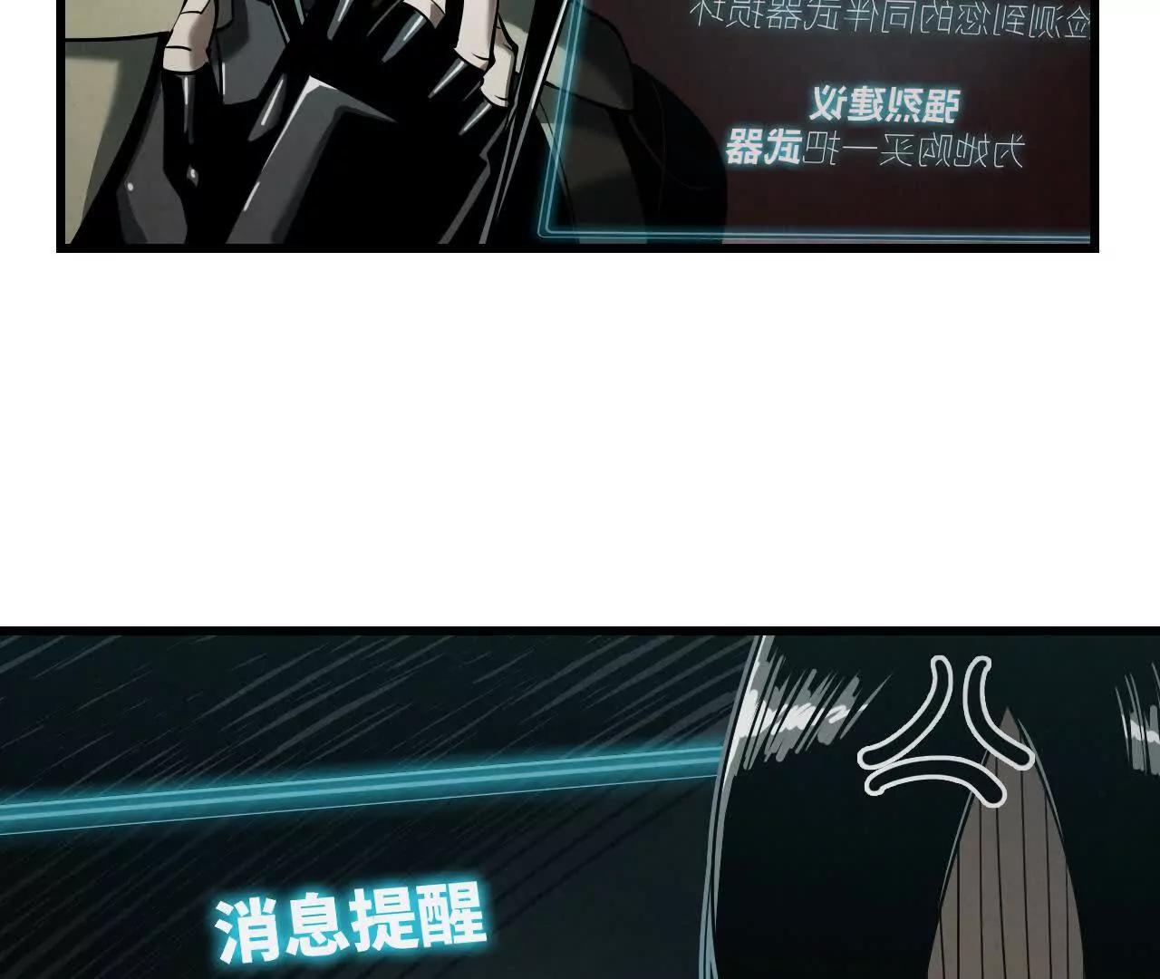 《拟世界记忆追踪》市政大楼 第35页