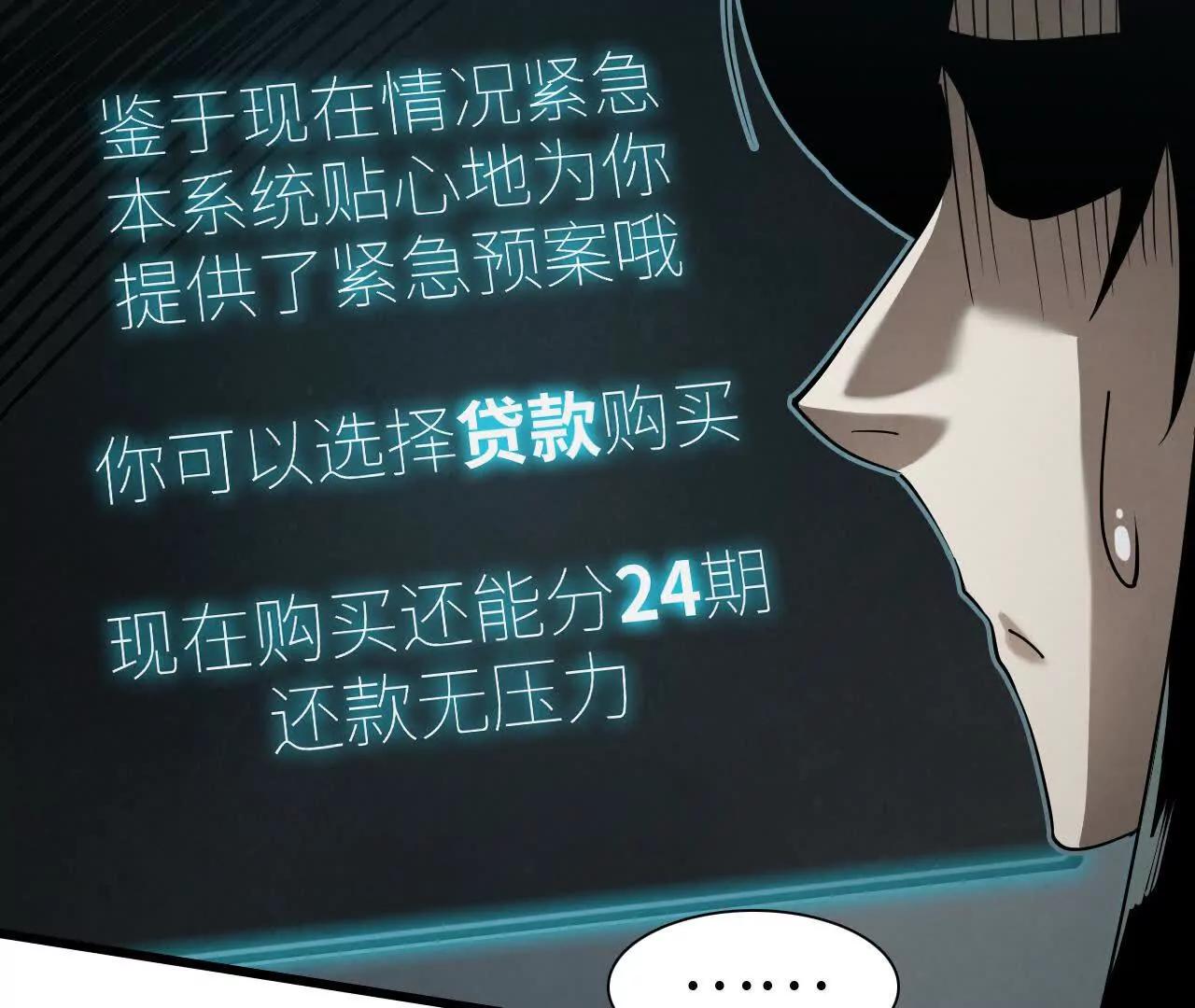 《拟世界记忆追踪》市政大楼 第36页