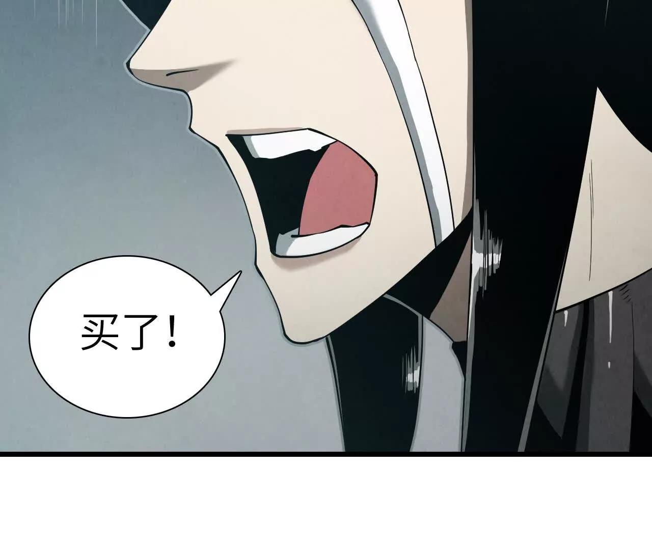 《拟世界记忆追踪》市政大楼 第39页