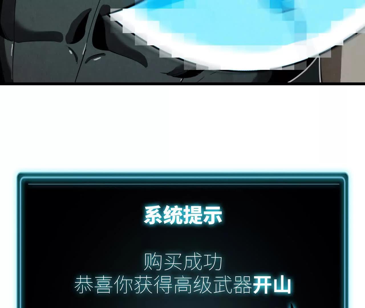 《拟世界记忆追踪》市政大楼 第42页