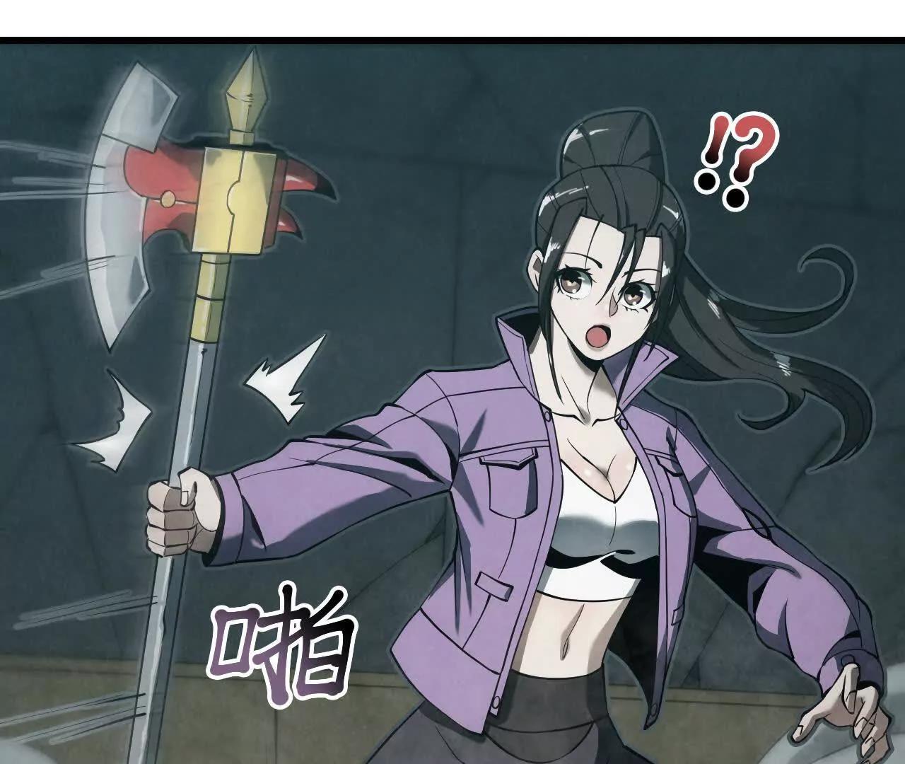 《拟世界记忆追踪》市政大楼 第47页