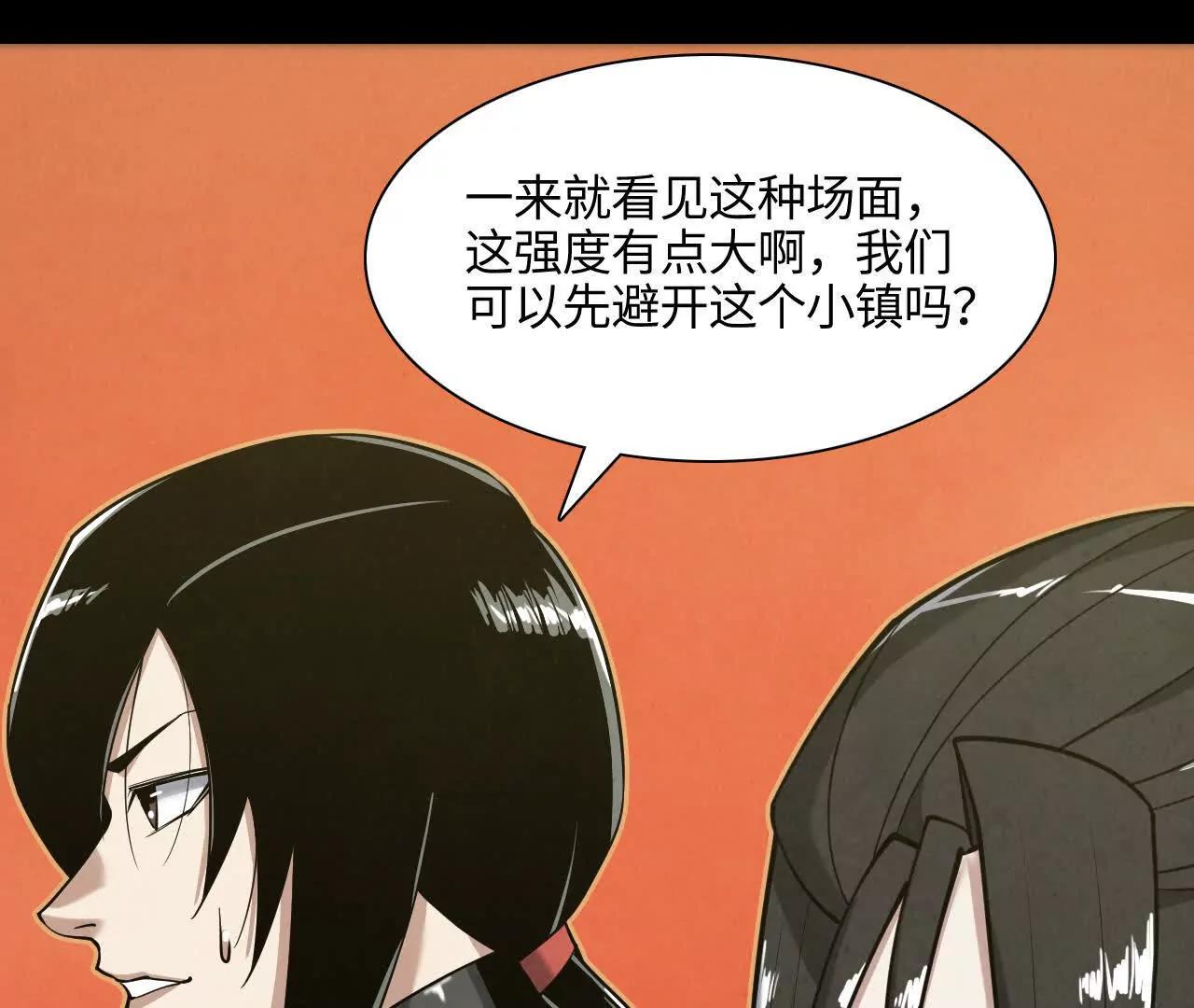 《拟世界记忆追踪》禁忌小镇 第10页