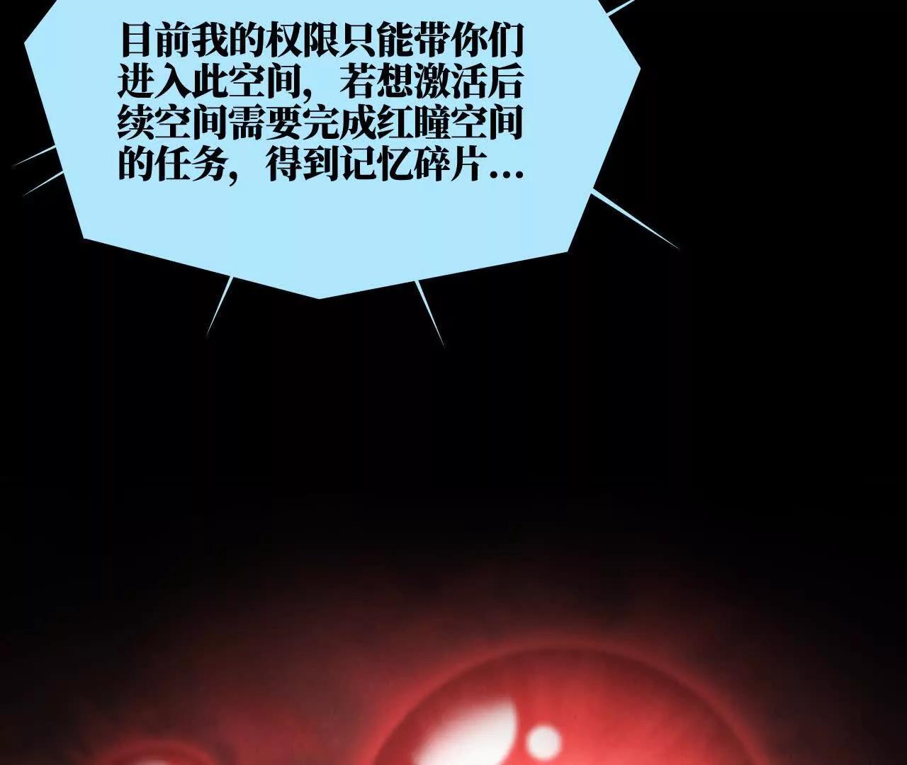 《拟世界记忆追踪》禁忌小镇 第13页